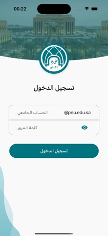 جامعة الأميرة نورة screenshot