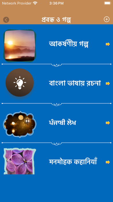 Bangla Status Bengali Shayari Screenshot