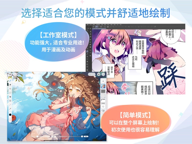 CLIP STUDIO PAINT screenshot-4