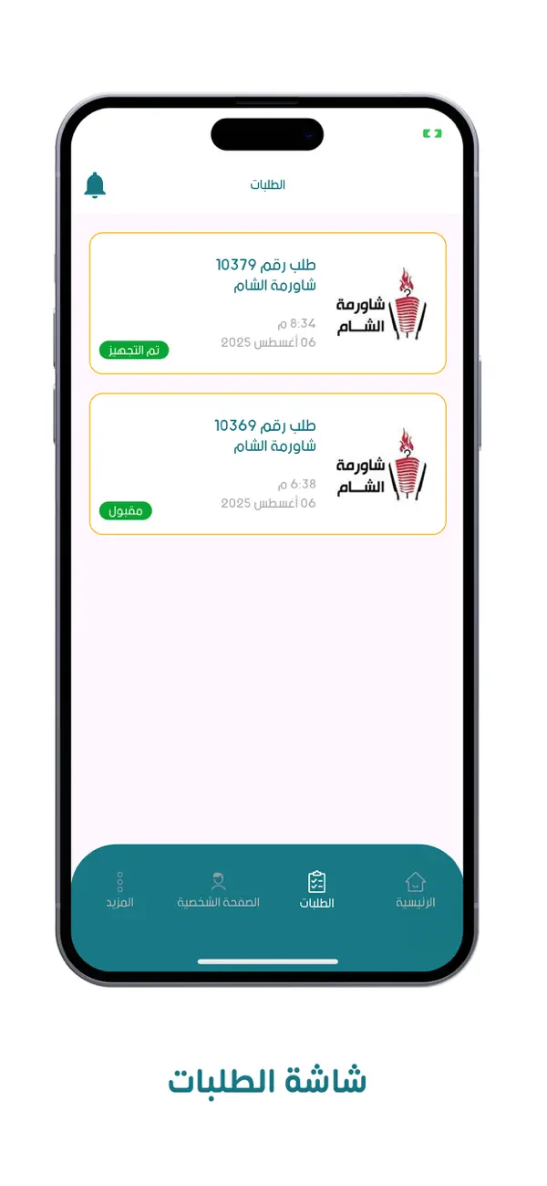 Screenshot #2 pour Runner Captain
