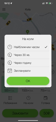 Таксі Плюс 244 screenshot