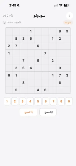 Screenshot von نظف مخك auf dem iPhone 2