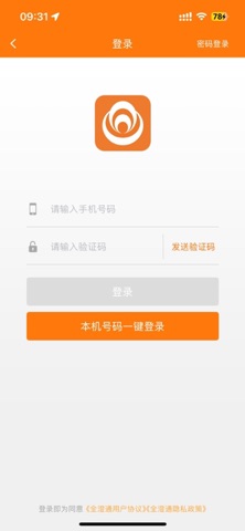 全澄通 screenshot