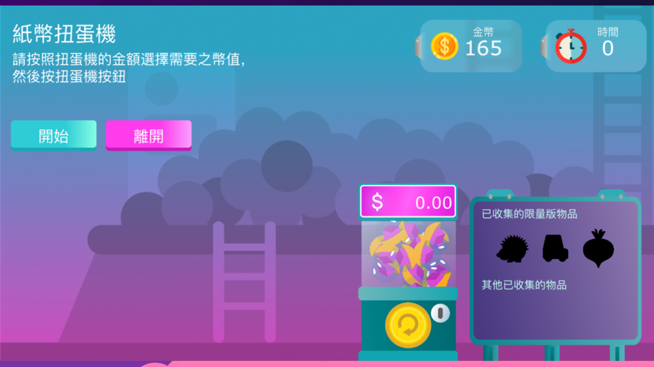 #4. Less Math 算數 (校園版) (iOS) 由: RiteX Ai Tecnologies Limited