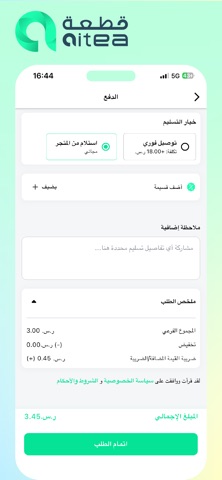 Qitea | Auto Parts E-Market screenshot