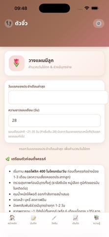 tuajiw - ตัวจิ๋ว screenshot