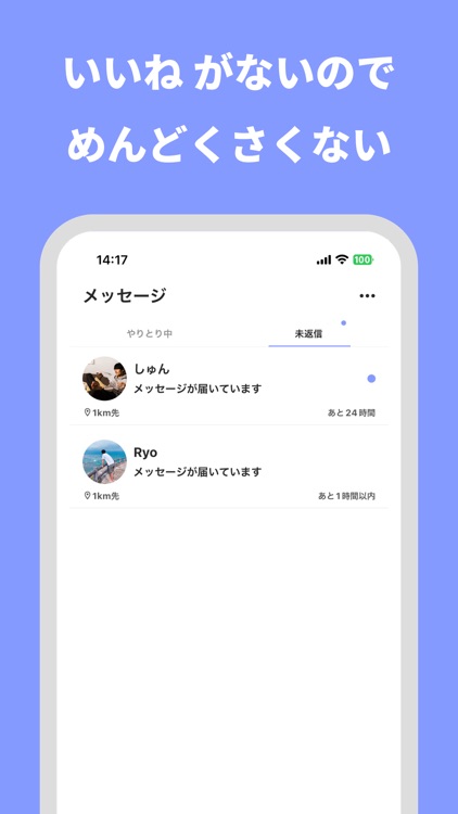 Comaty-今からの出会い