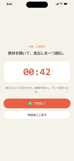 やる気でランナー screenshot 3