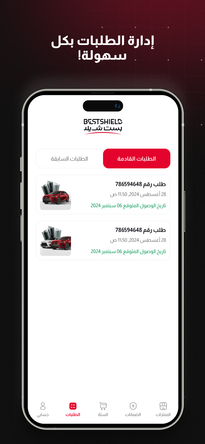 بست شيلد  المراكز