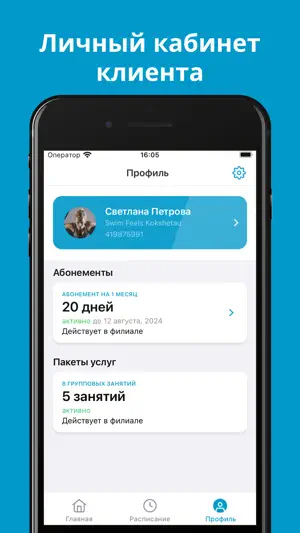 Swim Feels INC screenshot 3