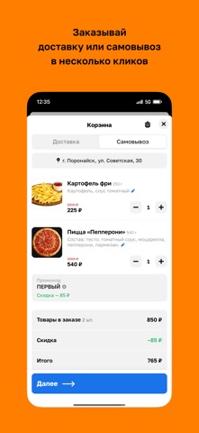 Cafe Arenа • Поронайск screenshot