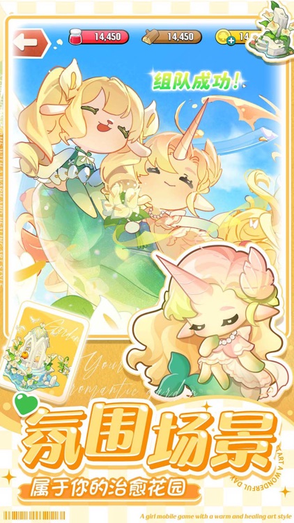 小森灵-森林合成家 screenshot-3