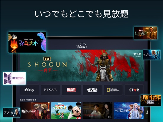 Disney+のおすすめ画像1