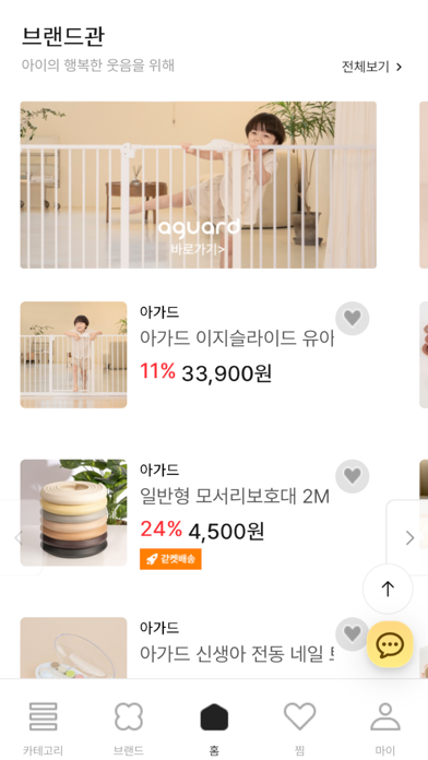 Aguardmall Screenshot