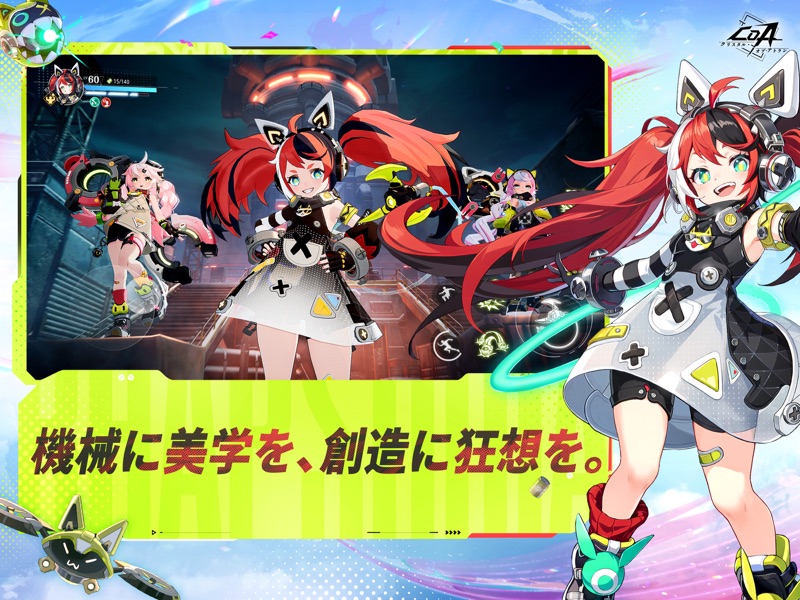 クリスタル・オブ・アトラン screenshot 10