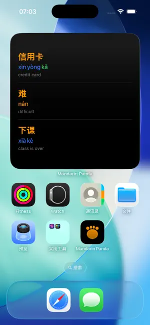 Learn Mandarin Words screenshot 2