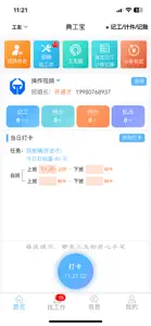 典工宝 screenshot #2 for iPhone