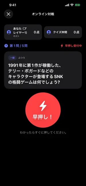 まじめに早押しクイズ screenshot 4