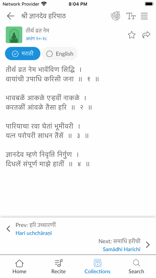 #7. SMF Petals (iOS) 由: Shree Meera Foundation