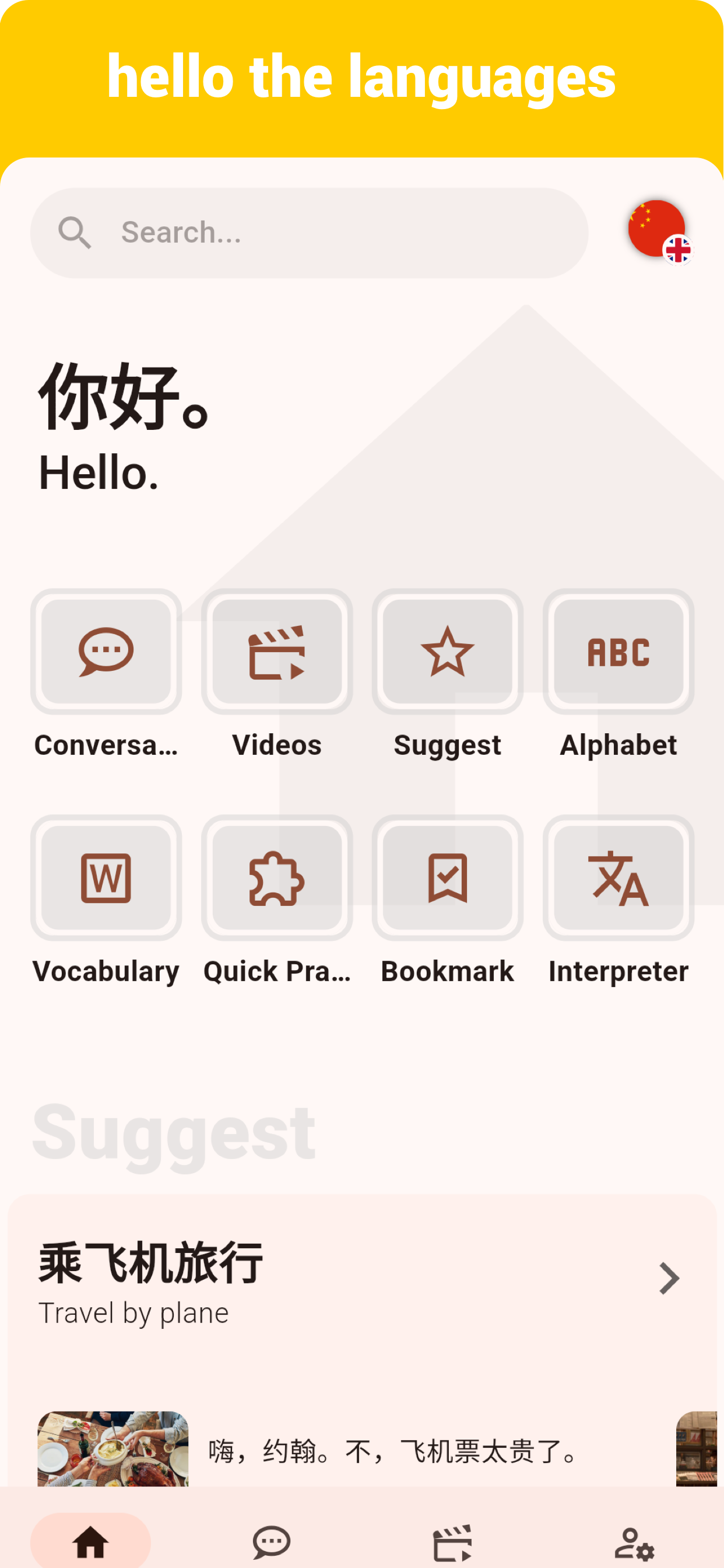 Chinese  - Listening Speaking