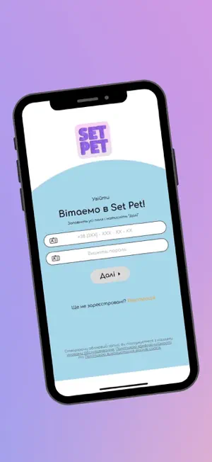 SetPet screenshot 1