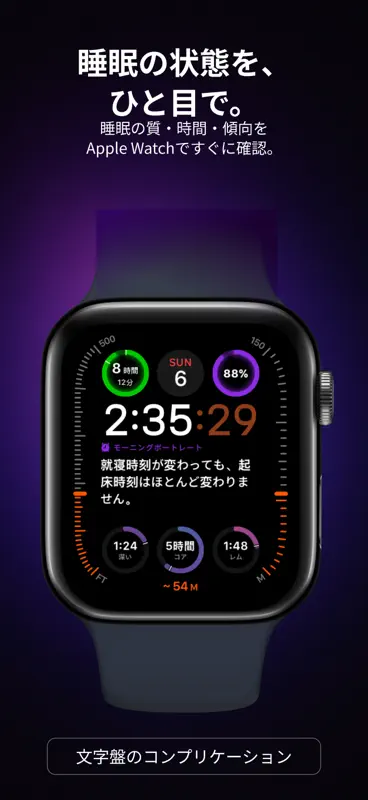 FlexiAlarm: Apple Watch用アラーム screenshot 4 of 6