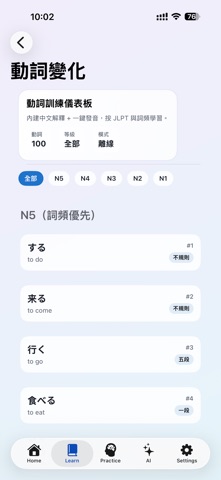 App screenshot
