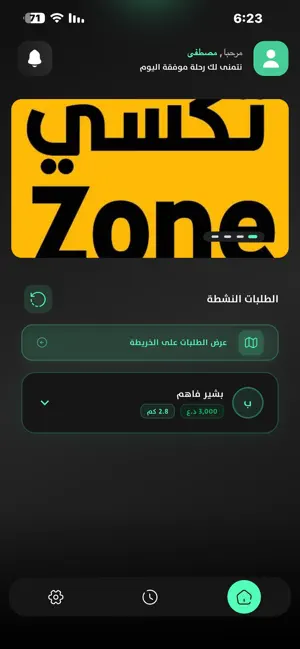 Zone كابتن screenshot 2