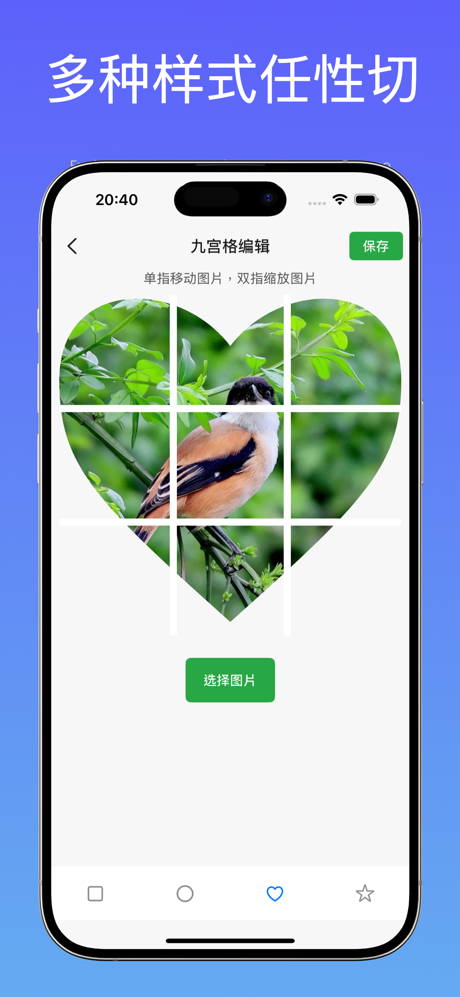 朋友圈集赞神器 - 点赞截图生成大师 screenshot 3