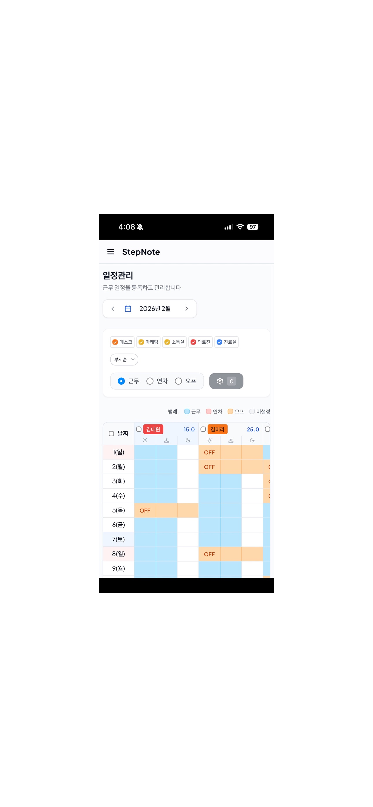 StepNote