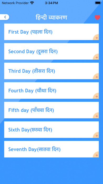 Hindi Vyakaran - Noun Pronouns Screenshot
