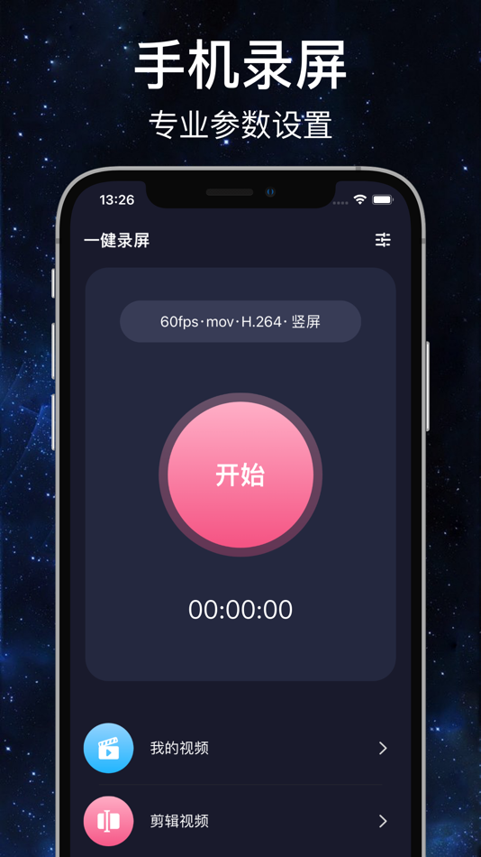 #1. 手机录屏-屏幕录制游戏直播录屏大师 (iOS) 来自: 林琴 何
