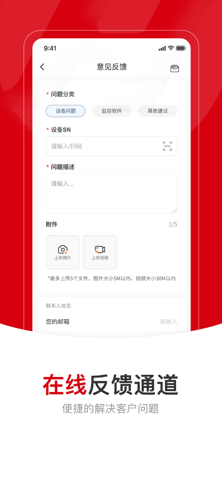禾望云 screenshot 3