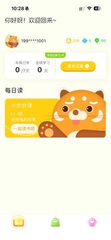 小步读书 screenshot