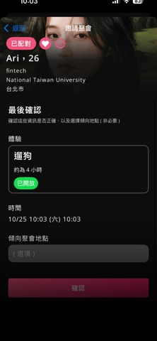 Ainio Screenshot 4 of 6