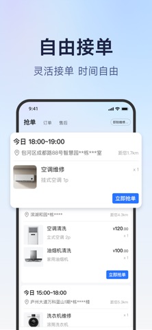 蓝师傅师傅版 screenshot