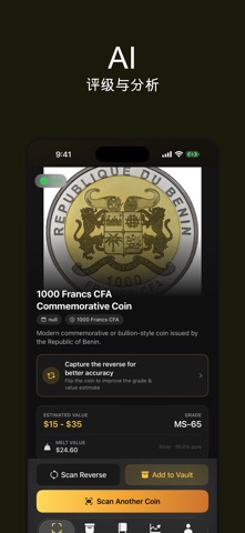 Coin Vault AI: 硬币扫描仪 screenshot