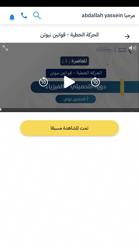 #3. ميم التعليمية (iOS) 由: Mohammed Alawaji