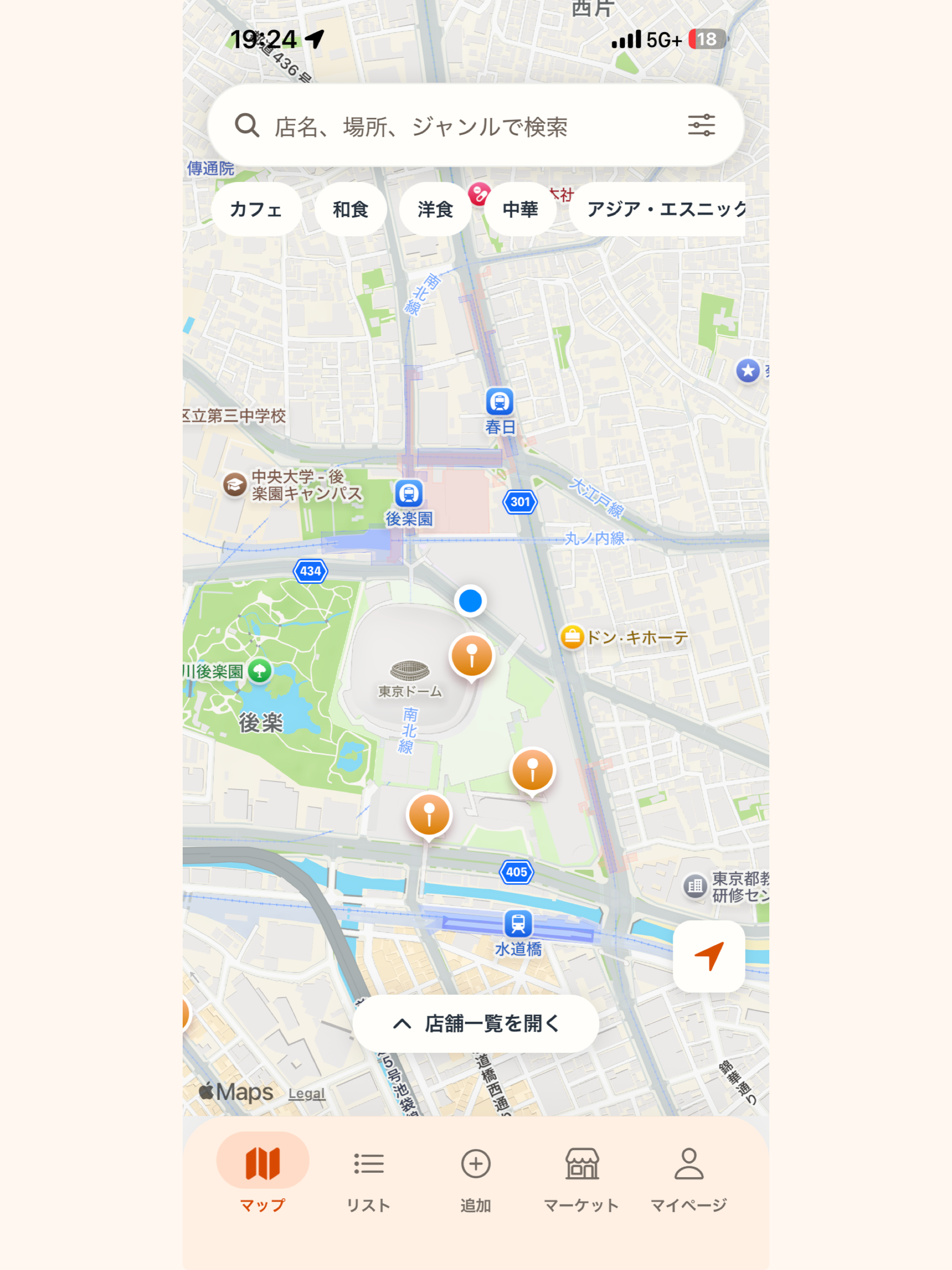 ikitai!｜行きたいお店を地図とリストで管理 screenshot 8