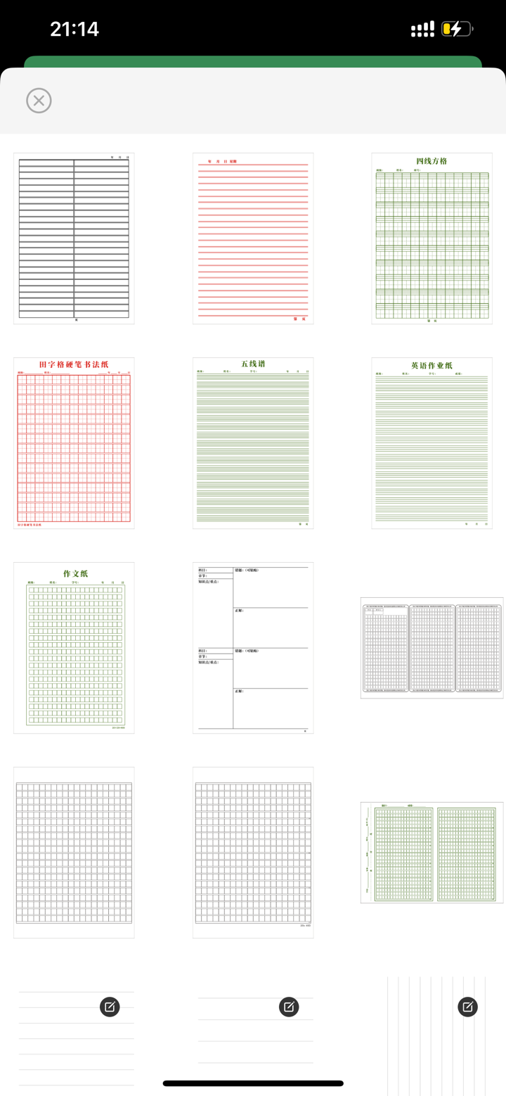 PaintNote - 无限笔记本 screenshot 7