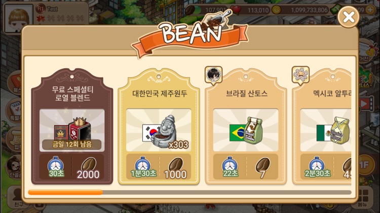 아이러브커피 screenshot-6