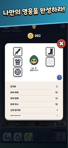 던전 머지! App Store preview screenshot 5