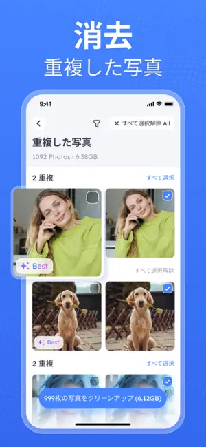 CleanNow - 空き容量解放 iPhone screenshot 3