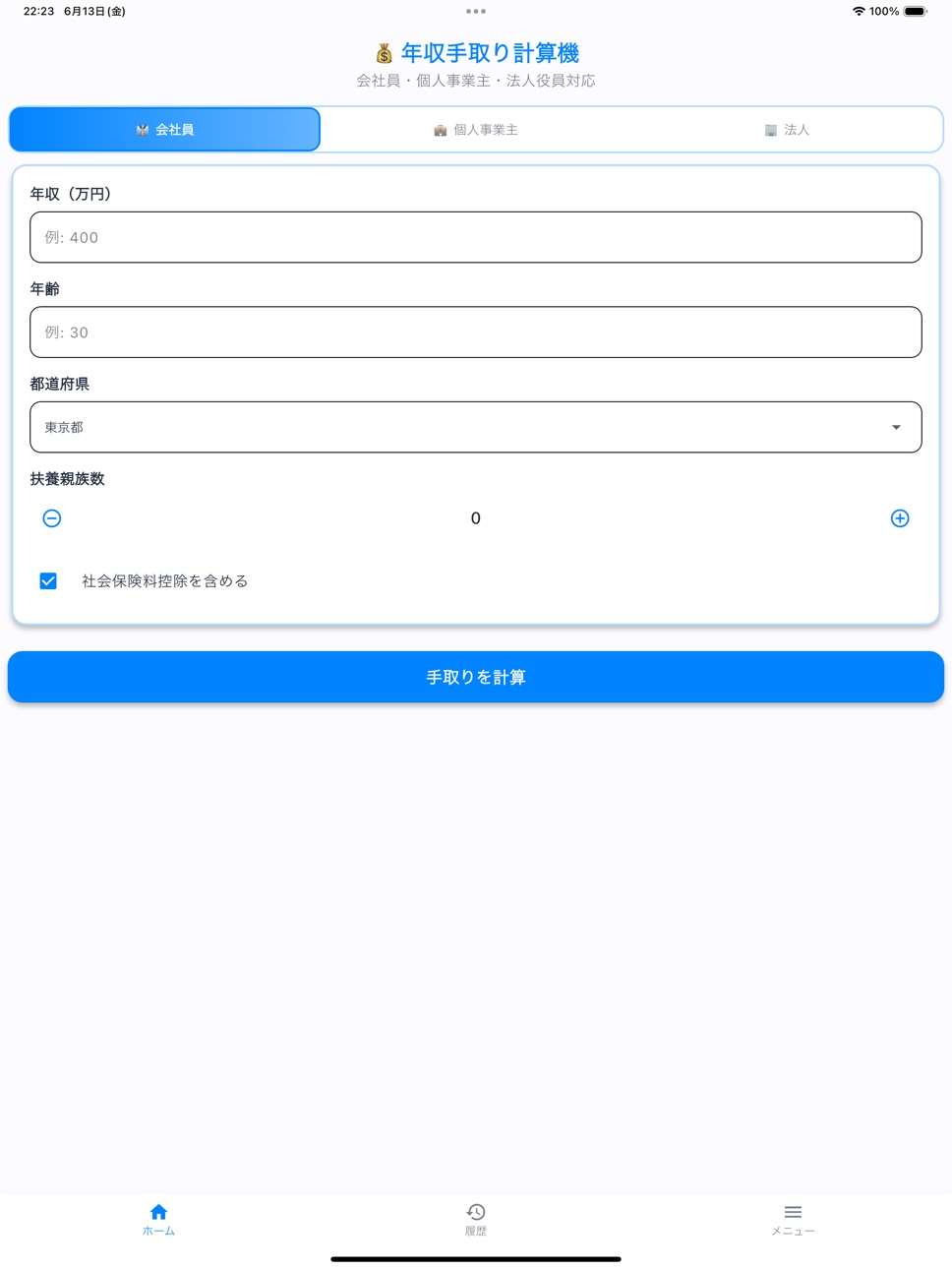 iPad screenshot