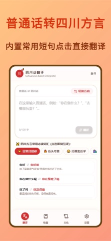 应用截图 1