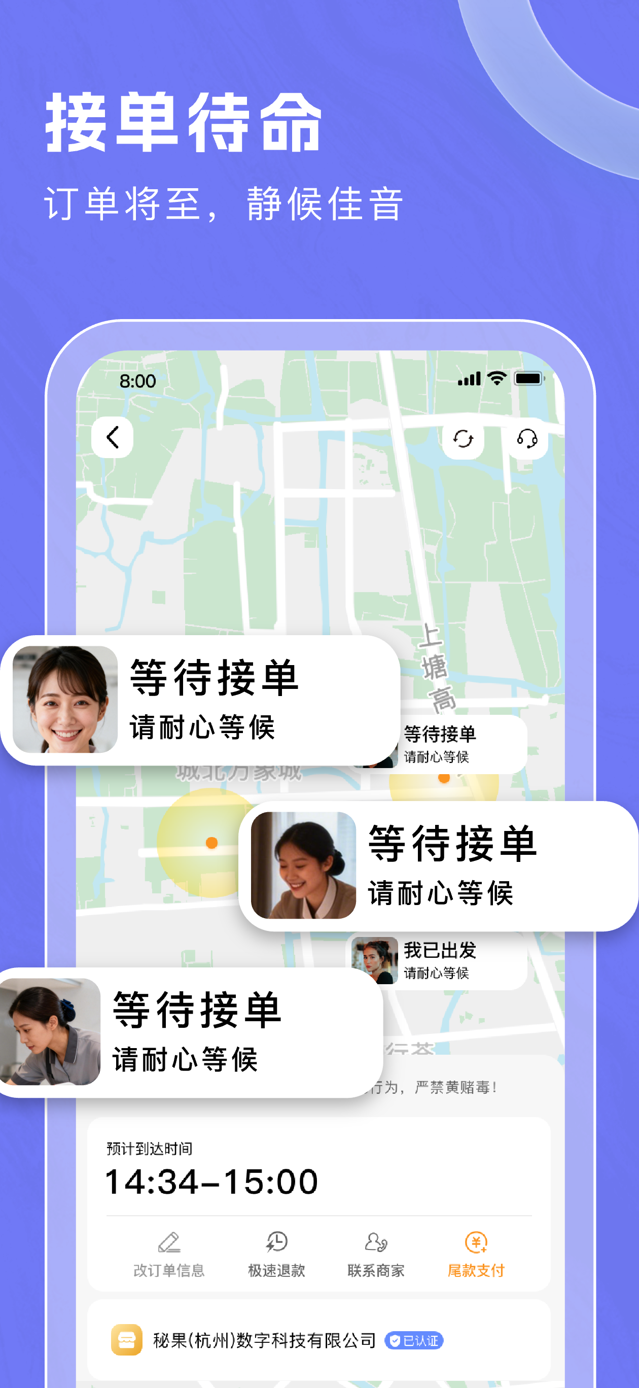 海豚伴伴