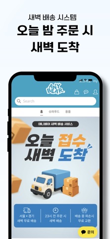 애니베어 screenshot