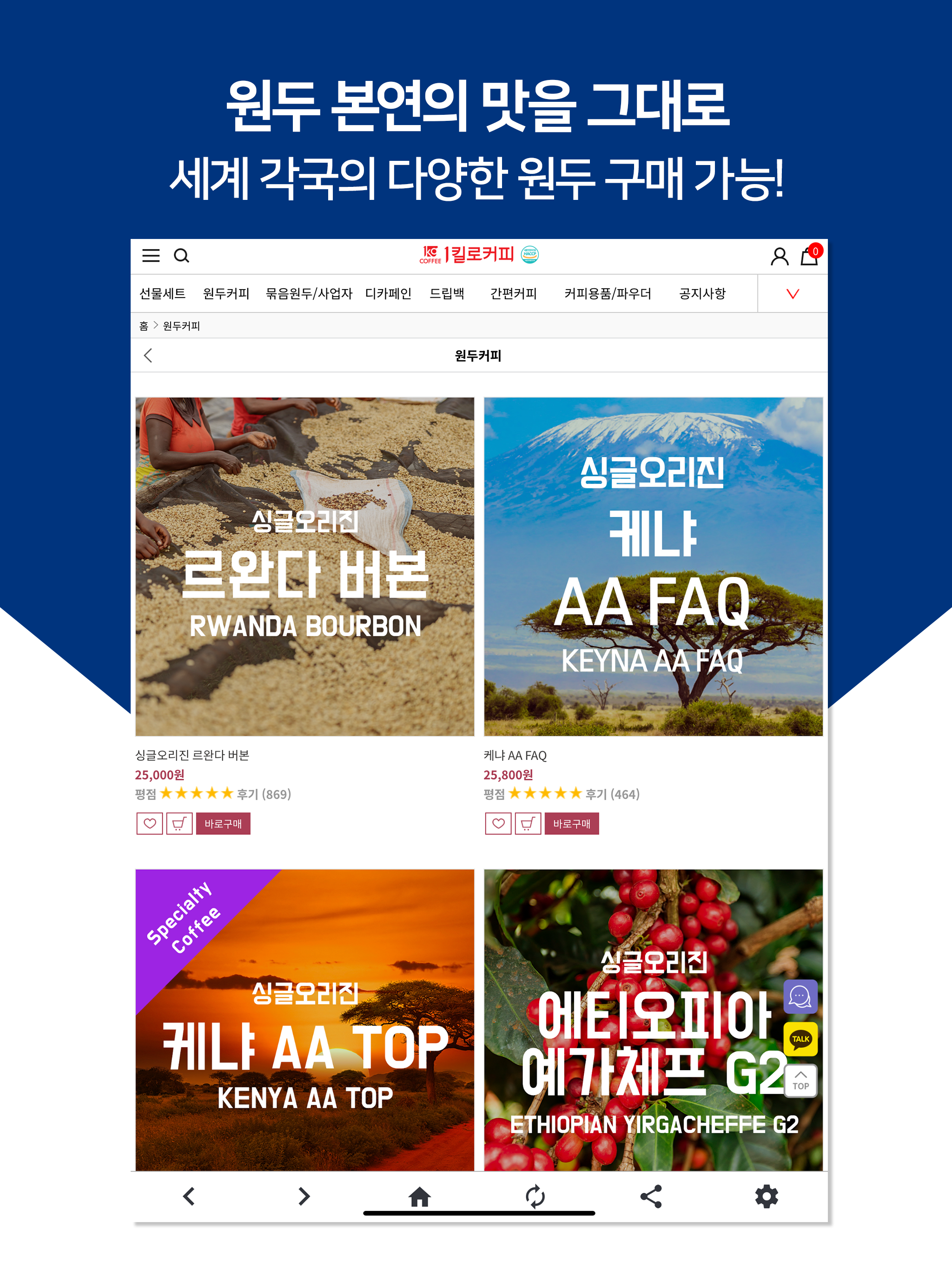1킬로커피