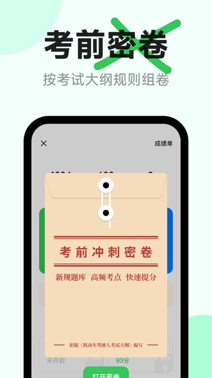 风车驾考-2025驾考考试题库宝典 screenshot-4