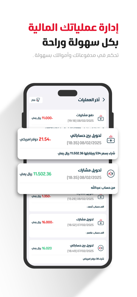 جيب - محفظة إلكترونية screenshot 5